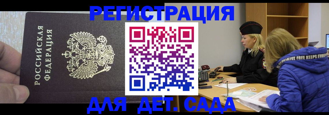 временная регистрация в Лениногорске