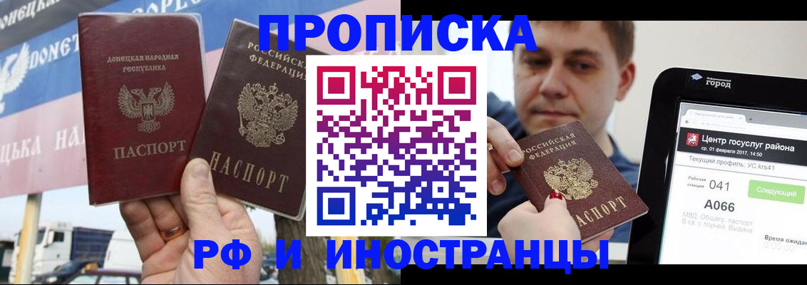 временная регистрация для всех в Лениногорске