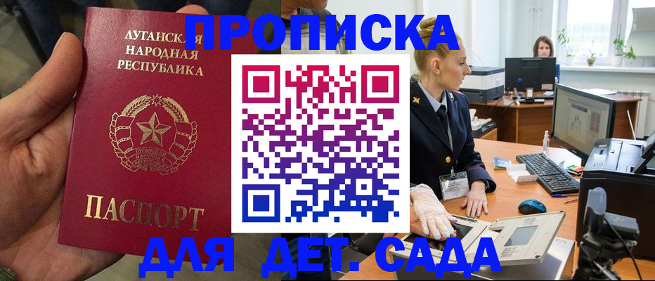 прописка для кредита в Лениногорске