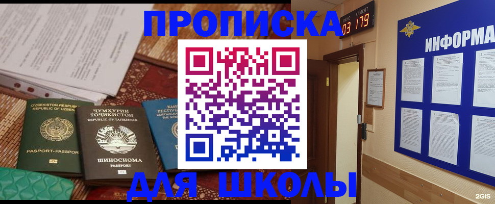 прописка в квартире в Лениногорске