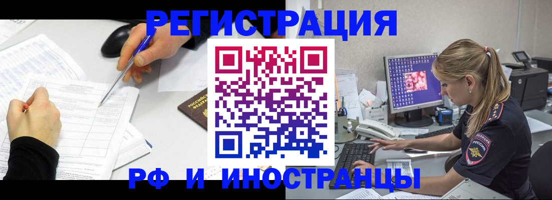 временная регистрация госуслуги в Лениногорске