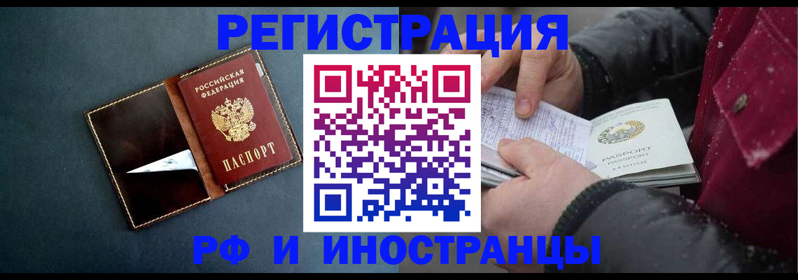 временная регистрация поиск в Лениногорске