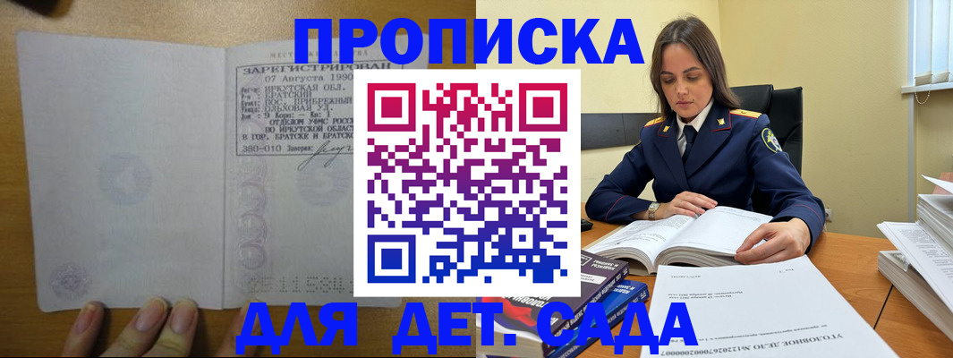 временная регистрация купить в Лениногорске